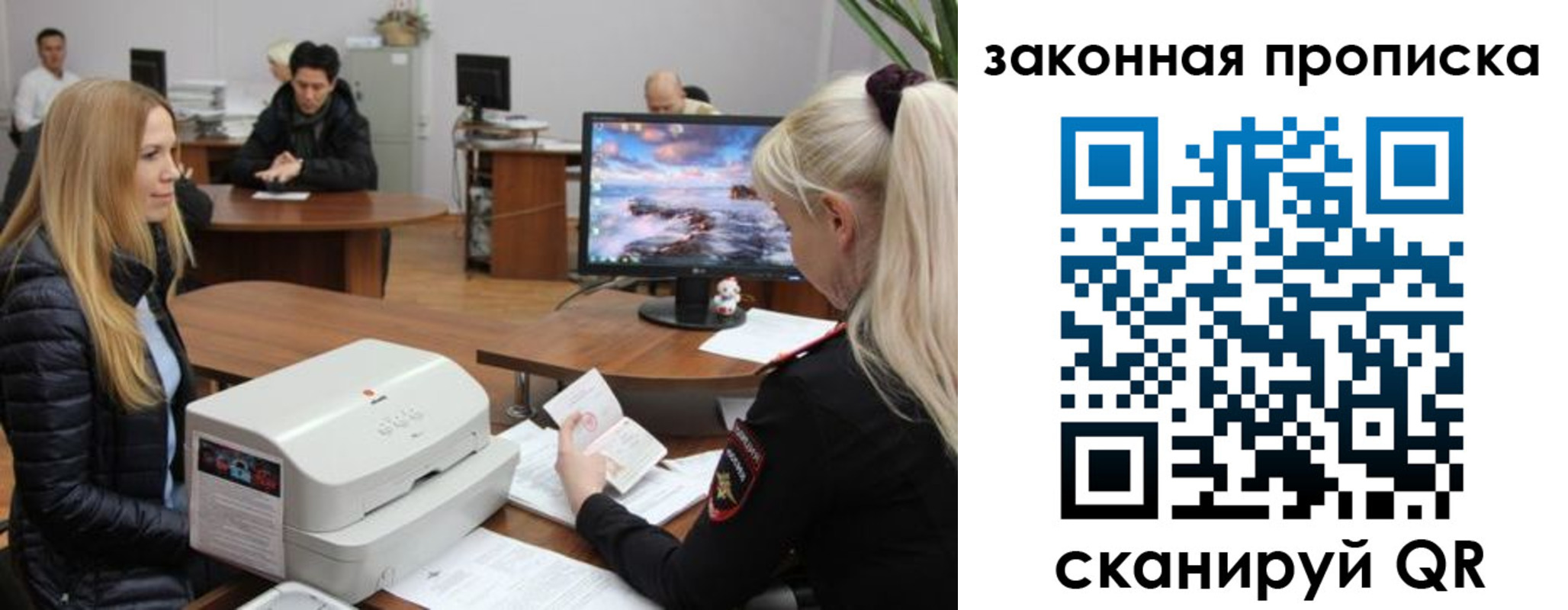 прописка паспорт в Валдае
