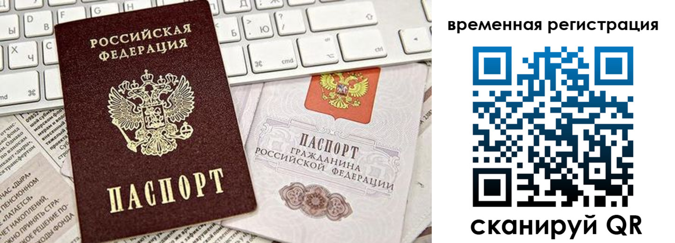 прописка штамп в Валдае