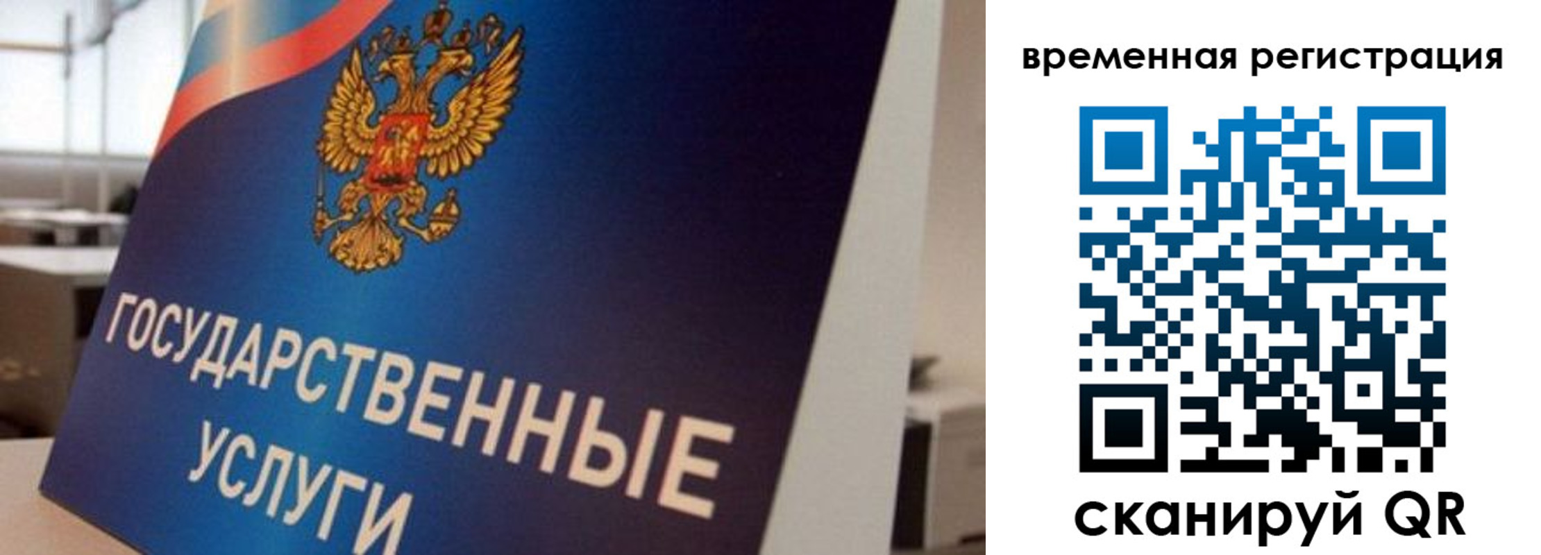временная регистрация 2025 в Валдае