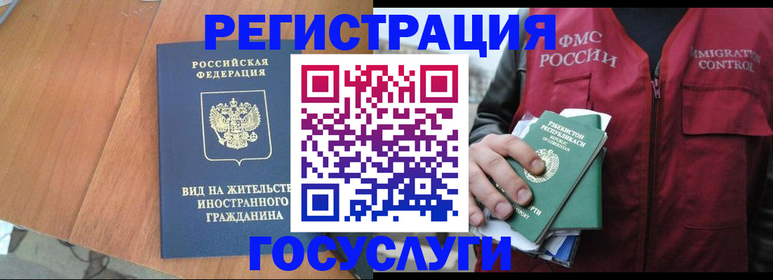 временная регистрация для школы в Валдае