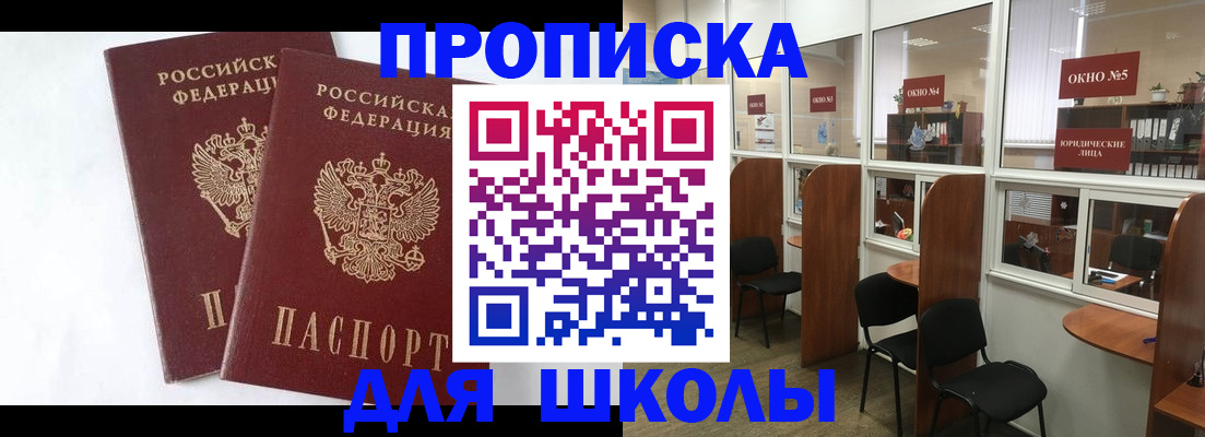 прописка от собственника в Валдае