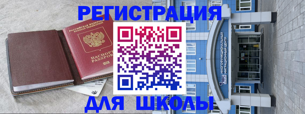 временная прописка в Валдае